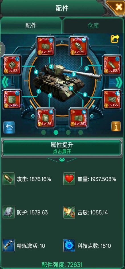 坦克风云天启是否允许自定义模块