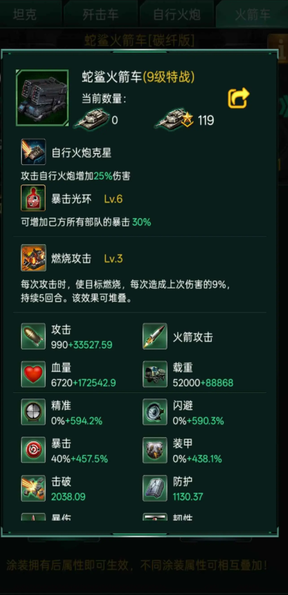 坦克风云天启是否允许自定义模块