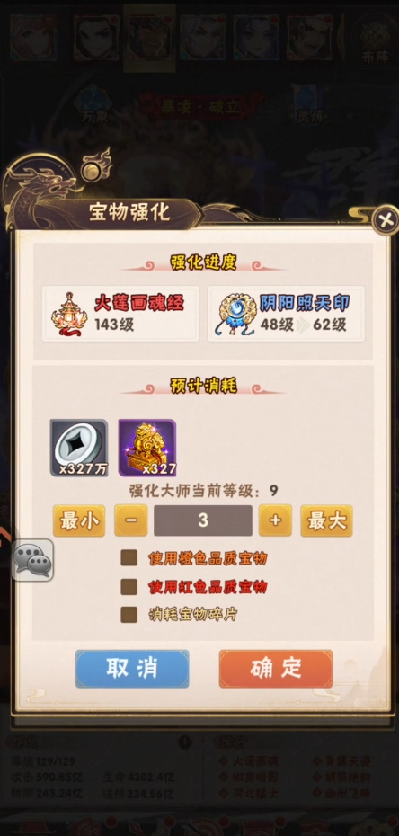 少年三国志神兵红属性的提升攻略是什么