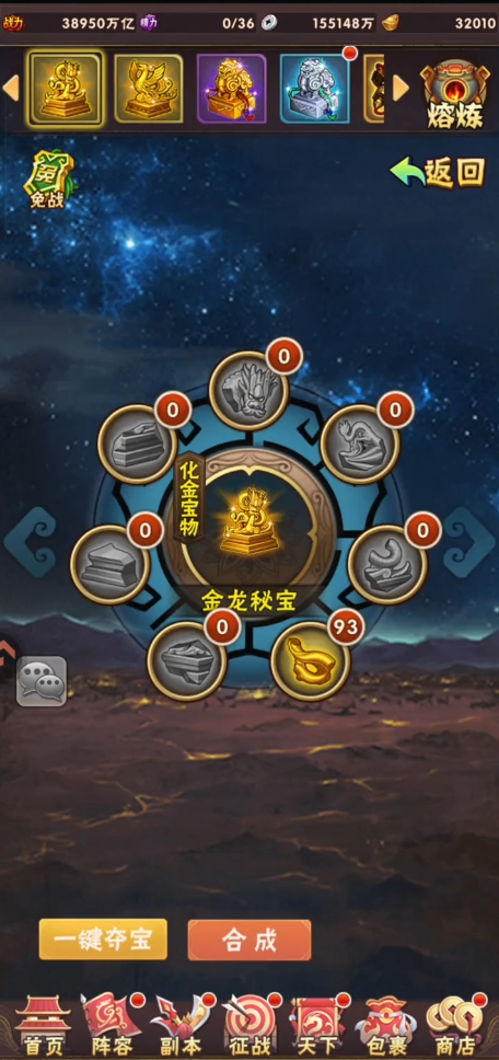 少年三国志神兵红属性的提升攻略是什么