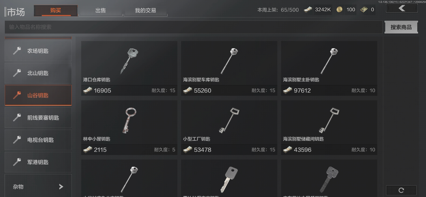 暗区突围中的陷阱该如何回避 暗区突围中的陷阱该如何回避