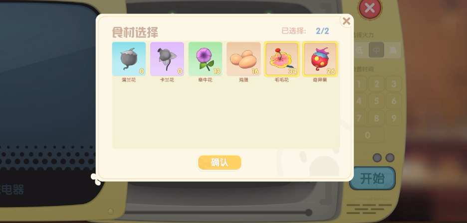 怎么爬上摩尔庄园的空中紫藤花架