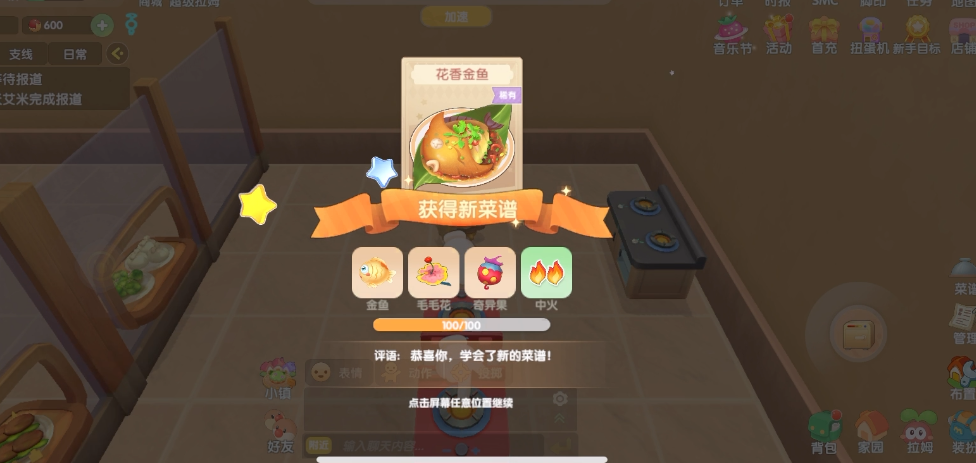 怎么爬上摩尔庄园的空中紫藤花架