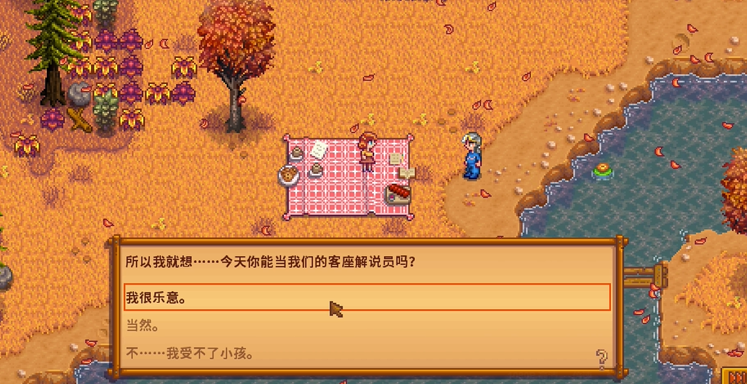 星露谷物语最后一个角色是谁 星露谷物语最后一个角色是谁