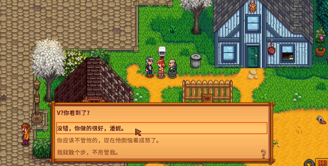 星露谷物语最后一个角色是谁 星露谷物语最后一个角色是谁