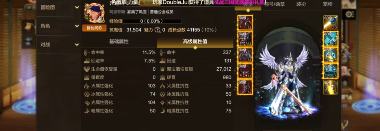 地下城与勇士手游转职系统详解 地下城与勇士手游转职系统详解