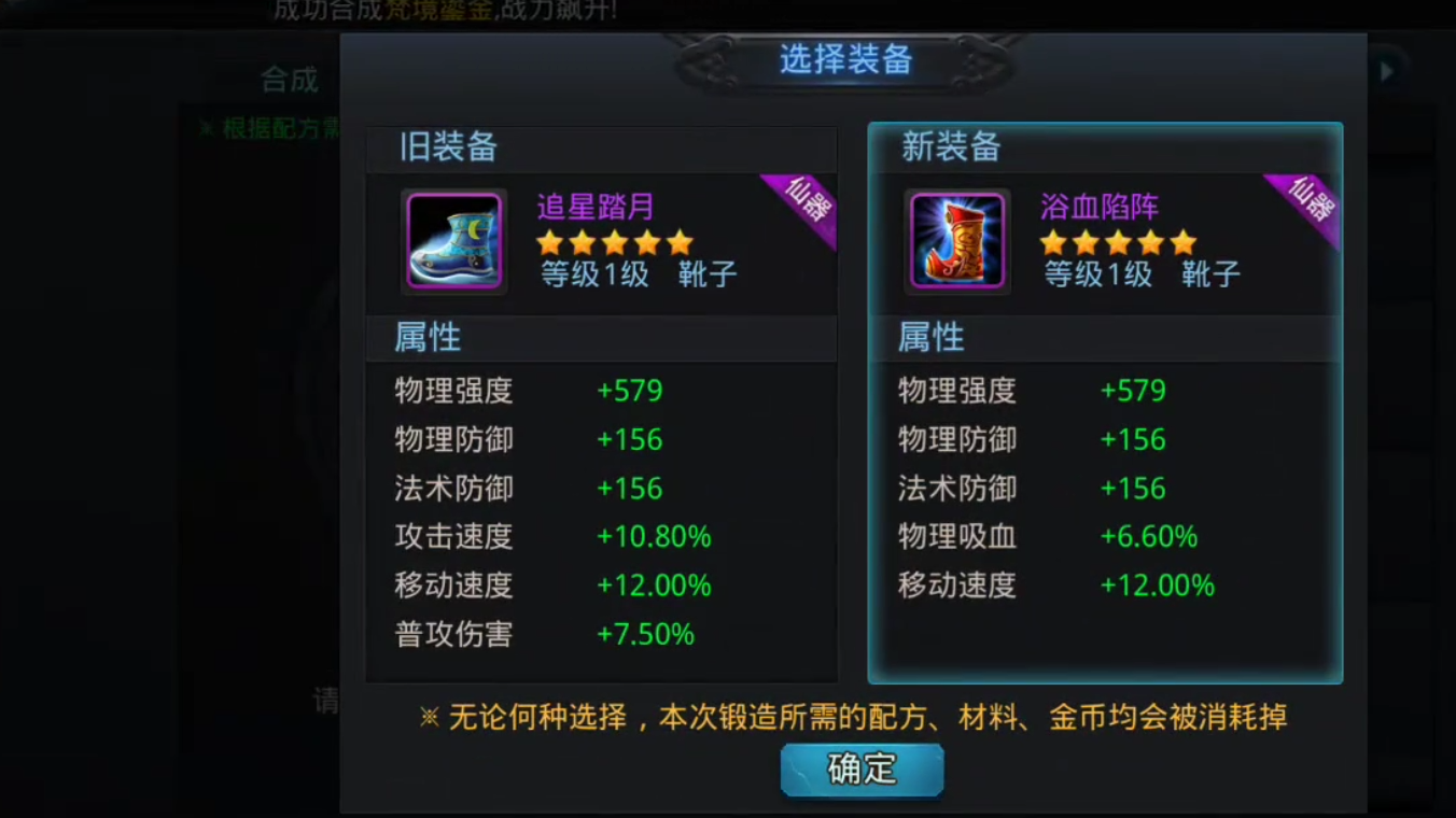 乱斗西游2涌夫人如何提高装备品质