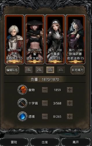 地下城堡2支线任务攻略能否分享一下心得