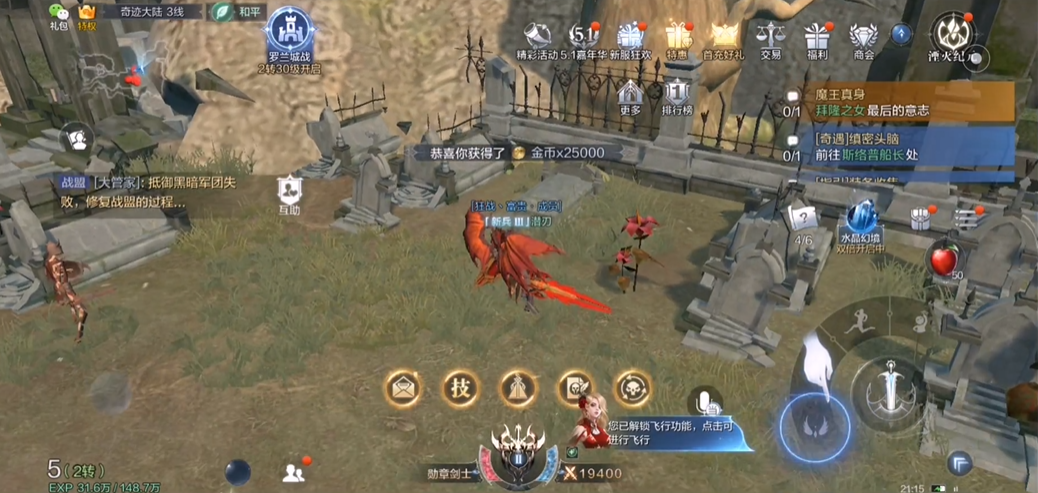 全民奇迹2手游能领取什么样的礼包