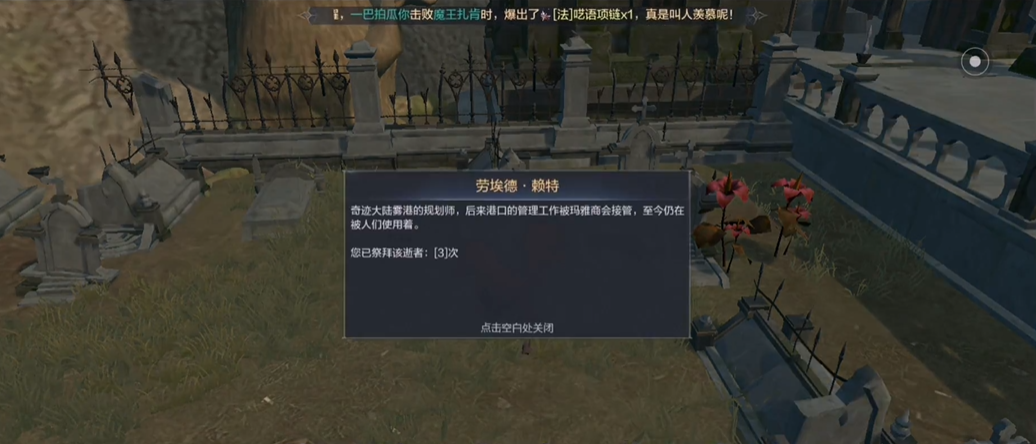 全民奇迹2手游能领取什么样的礼包