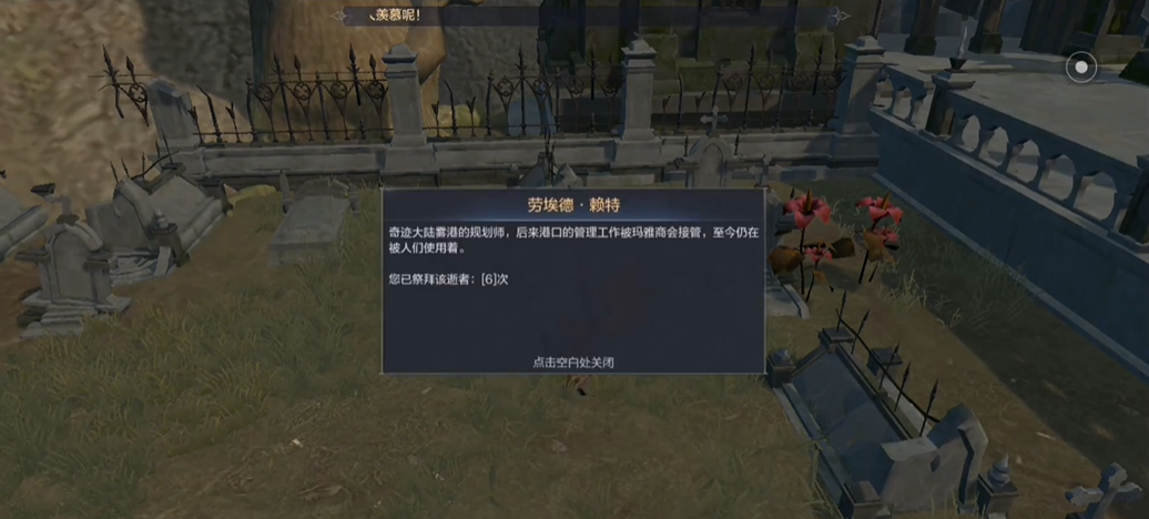 全民奇迹2手游能领取什么样的礼包