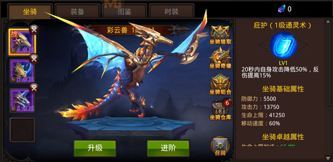 全民奇迹坐骑的发光方法是什么