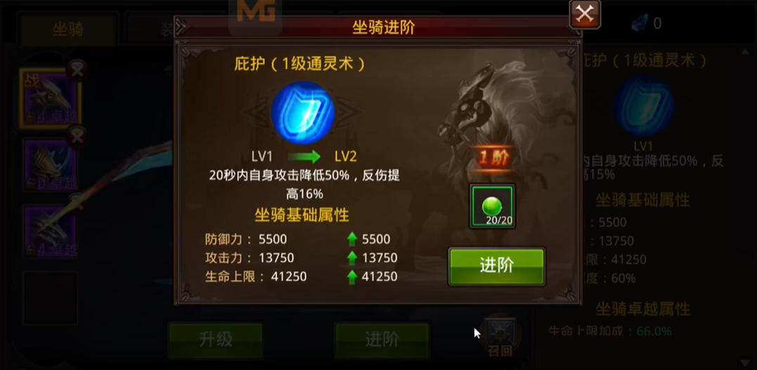 全民奇迹坐骑的发光方法是什么