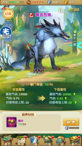 大掌门2阿飞的6培养技巧是什么