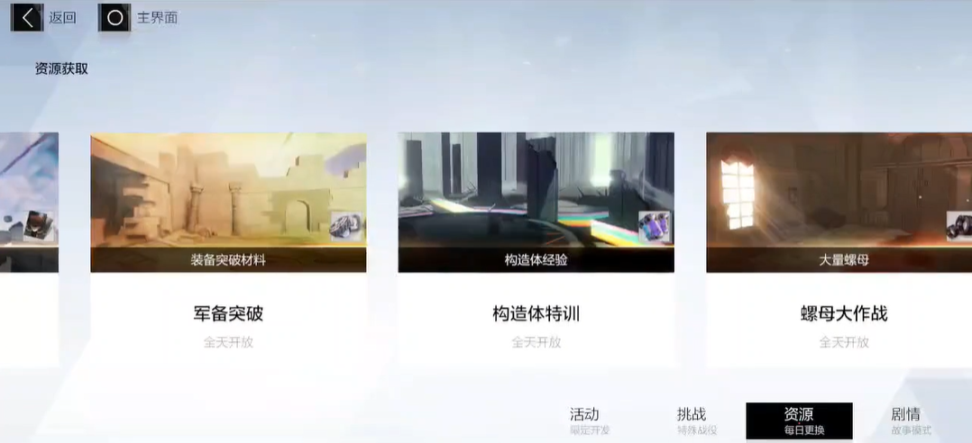 战双帕弥什新人十连抽是否有保底机制