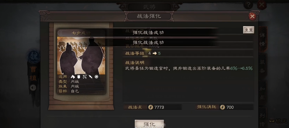 三国志战略版装备怎样才能使用特技 三国志战略版装备怎样才能使用特技