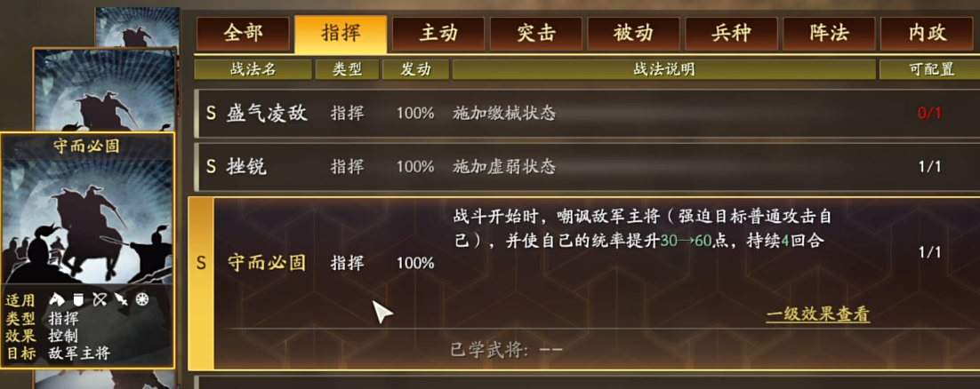 三国志战略版装备怎样才能使用特技 三国志战略版装备怎样才能使用特技