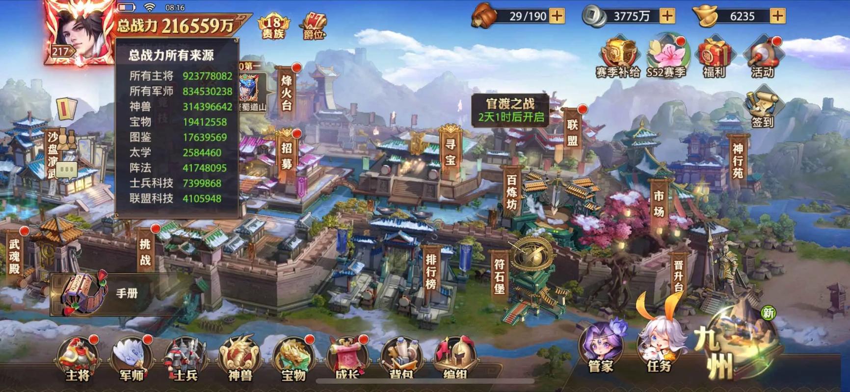 少年三国志零的画风有何特点