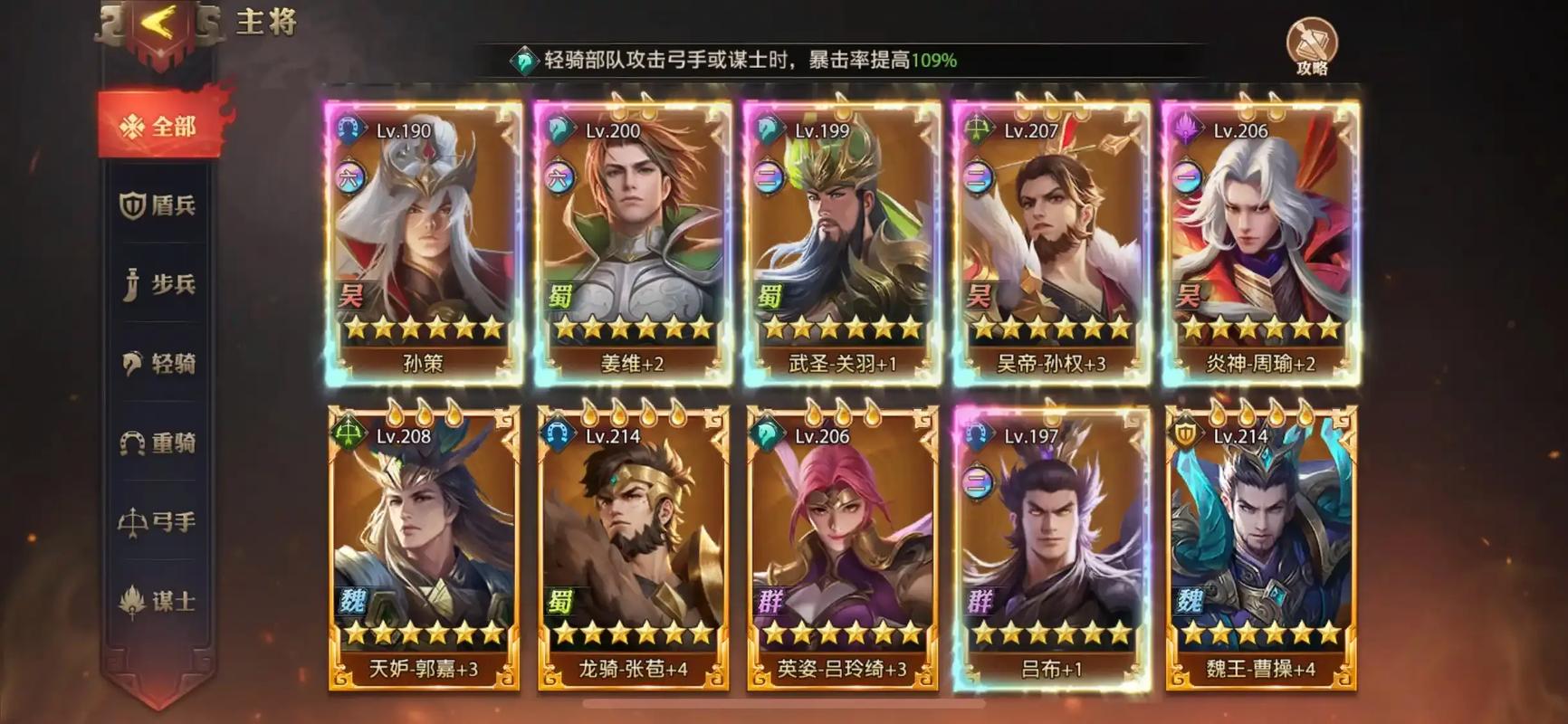 少年三国志零的画风有何特点