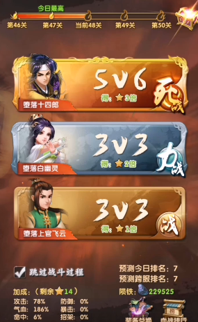 大掌门2攻略需要怎样的组合才能获胜