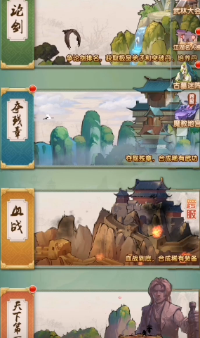 大掌门2攻略需要怎样的组合才能获胜