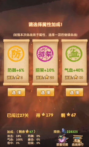 大掌门2攻略需要怎样的组合才能获胜