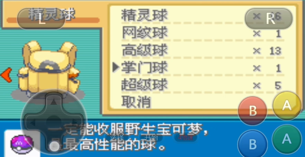 怎样去口袋妖怪火红浅红市的双子岛