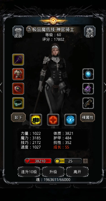 地下城堡2后期装备攻略中有哪些强力装备