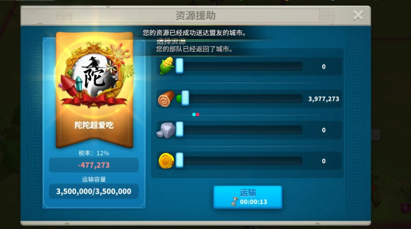 如何在万国觉醒中快速解锁t4兵种