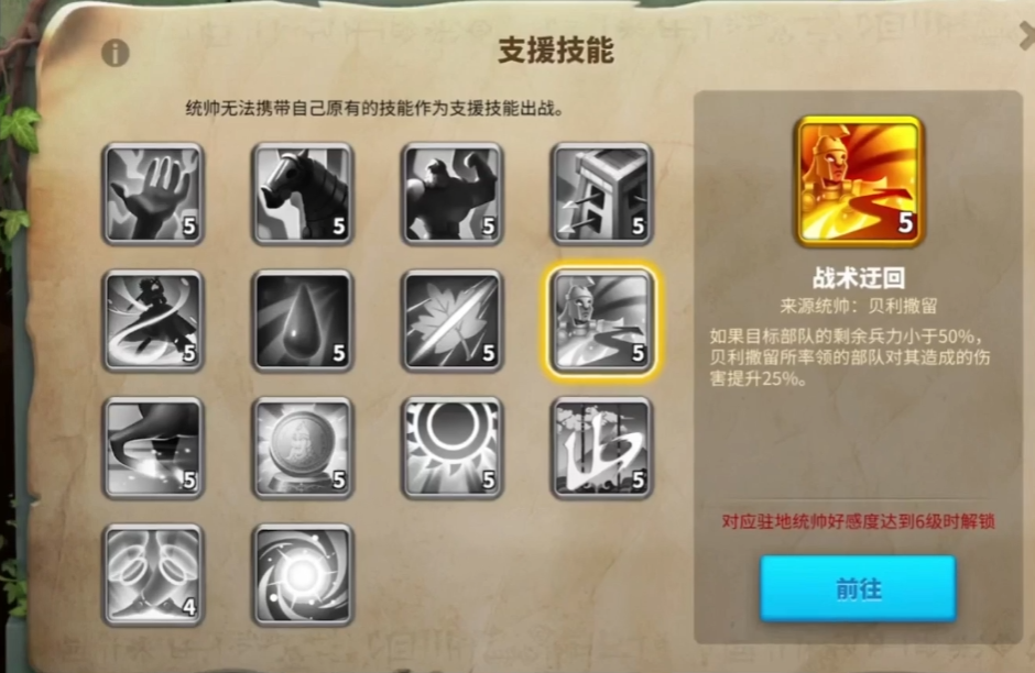 如何在万国觉醒中快速解锁t4兵种