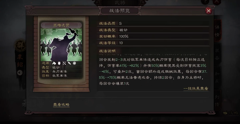 三国志战略版中庞德适合学习哪些战法