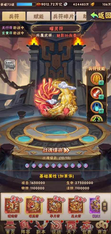 少年三国志神兵属性该如何搭配