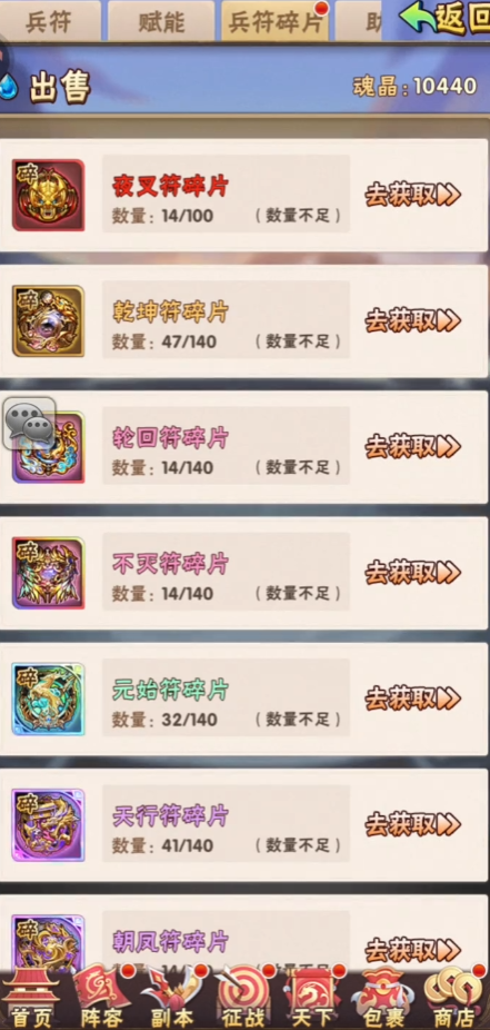 少年三国志神兵属性该如何搭配