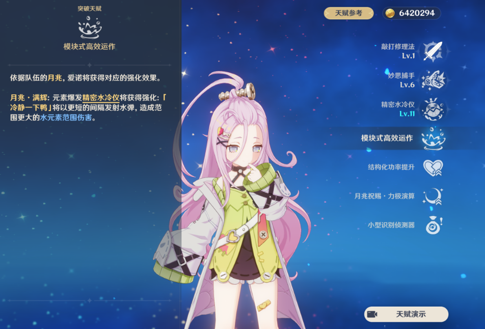 有哪些原神角色可以略过出命令这个步骤 有哪些原神角色可以略过出命令这个步骤