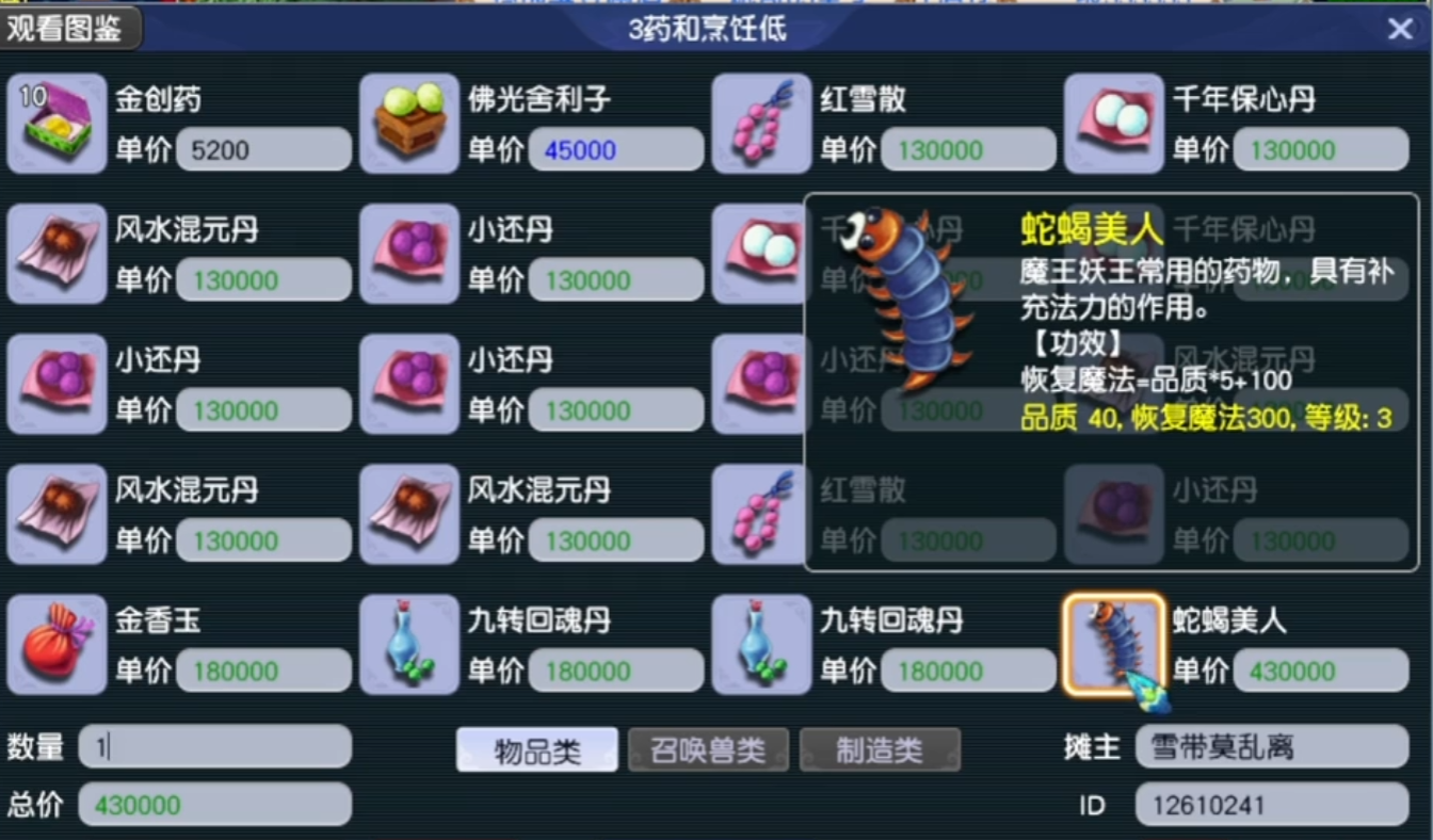 梦幻西游飞行应该选择何种书垫