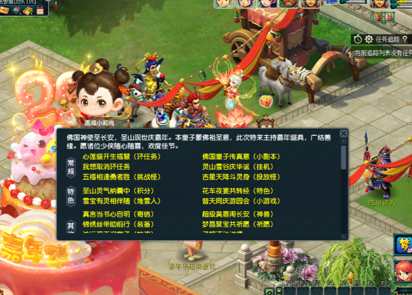 梦幻西游五庄观最适合养什么孩子 梦幻西游五庄观最适合养什么孩子