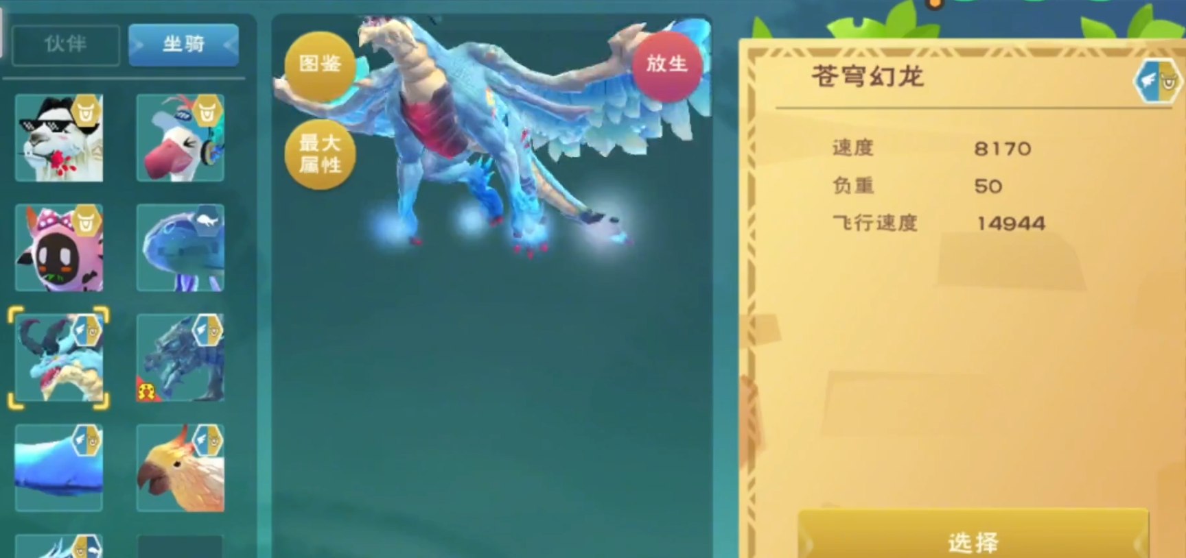 创造与魔法上古鳄龙可能在哪里 创造与魔法上古鳄龙可能在哪里