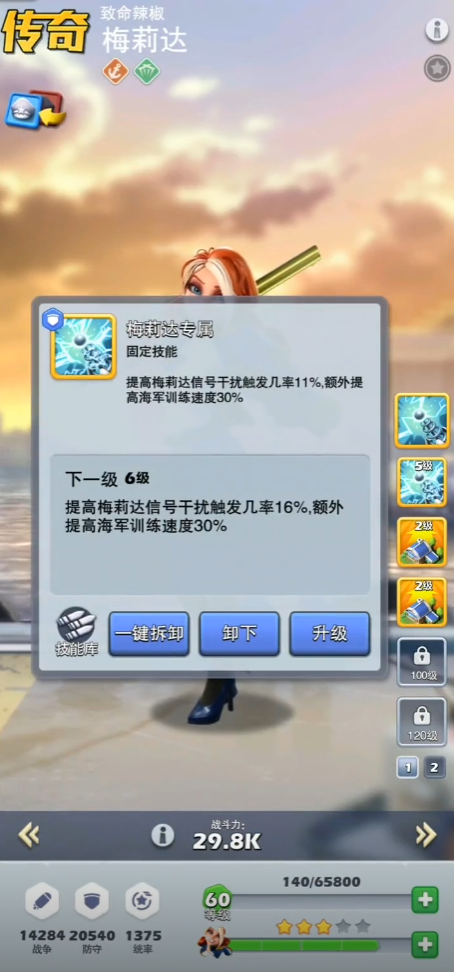 口袋奇兵陆军英雄的哪种技能应当优先升级 口袋奇兵陆军英雄的哪种技能应当优先升级