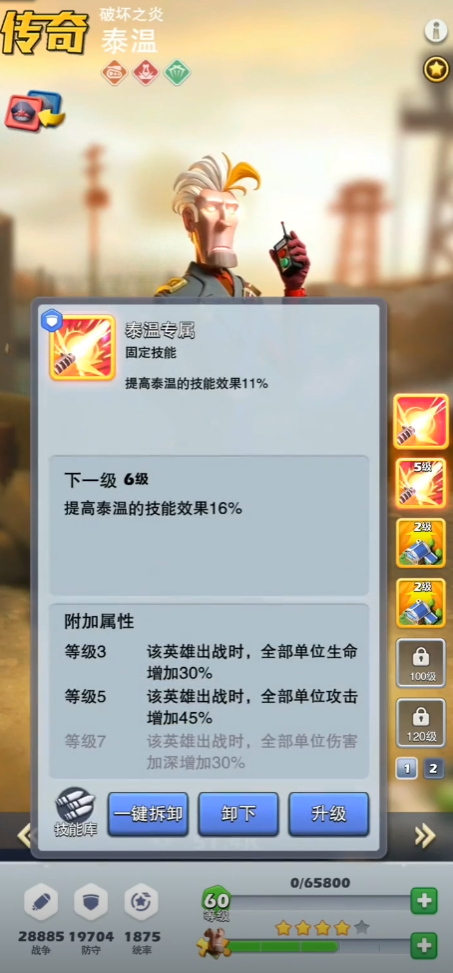 口袋奇兵陆军英雄的哪种技能应当优先升级 口袋奇兵陆军英雄的哪种技能应当优先升级