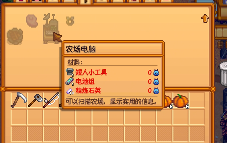 星露谷物语中备受喜欢的东西有哪些