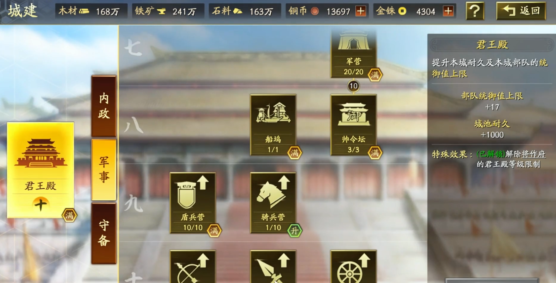 三国志战略版是如何确定先攻的