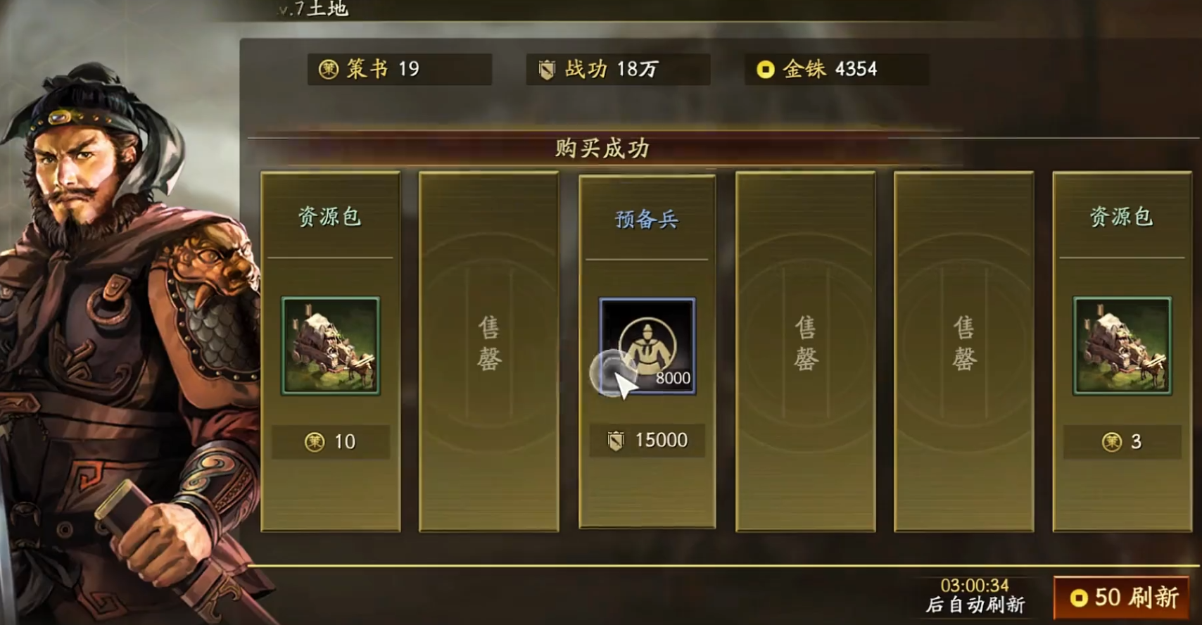 三国志战略版是如何确定先攻的