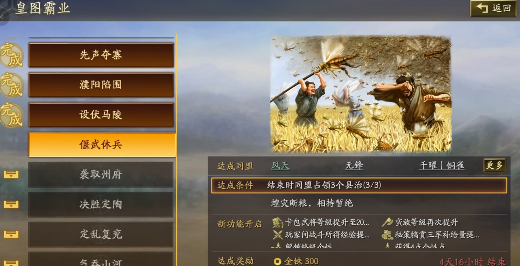 三国志战略版能否通过战术调整来稳定形势