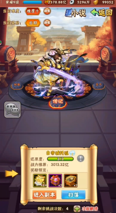 少年三国志汉武帝技能如何使用