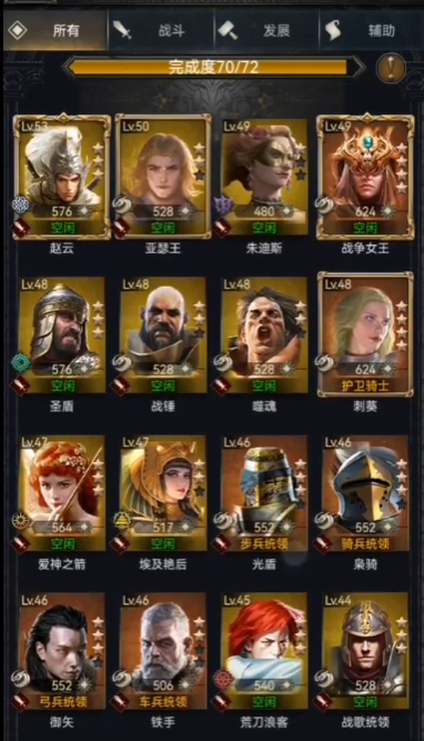 列王的纷争科技研究有哪些新的发现