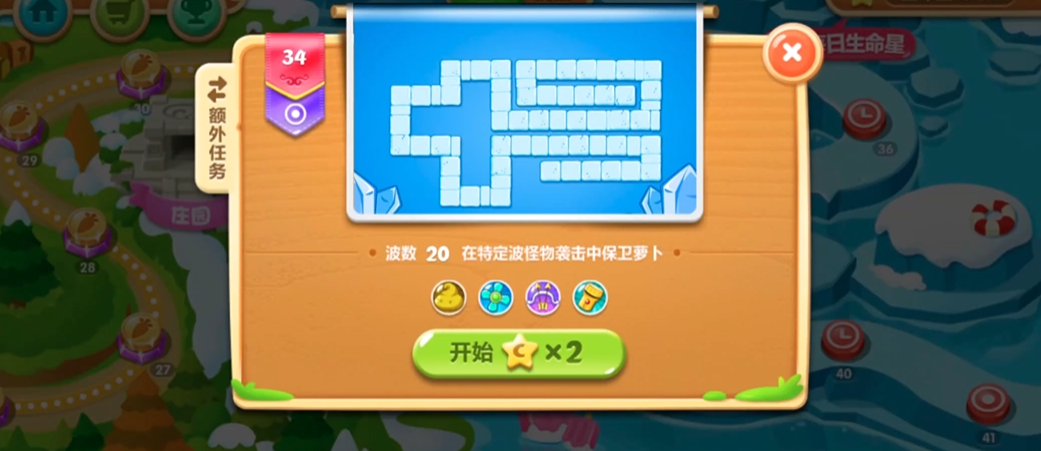 有没有人知道保卫萝卜2七十三关的窍门