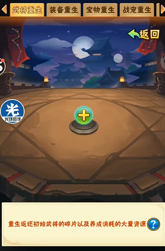 少年三国志2程普回收需要注意哪些事项 少年三国志2程普回收需要注意哪些事项