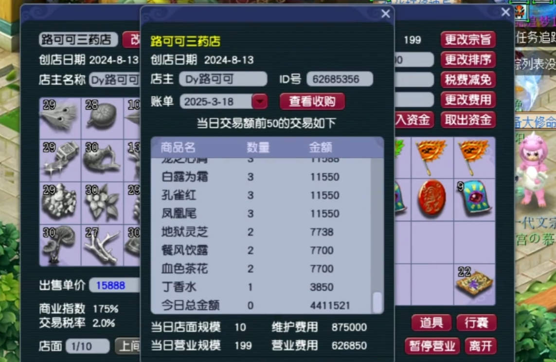 梦幻西游人物神佑是否可在多人战斗中使用