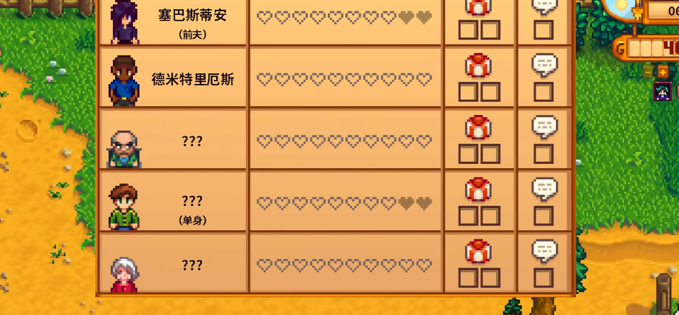 星露谷物语每个角色都选择了什么作为最爱