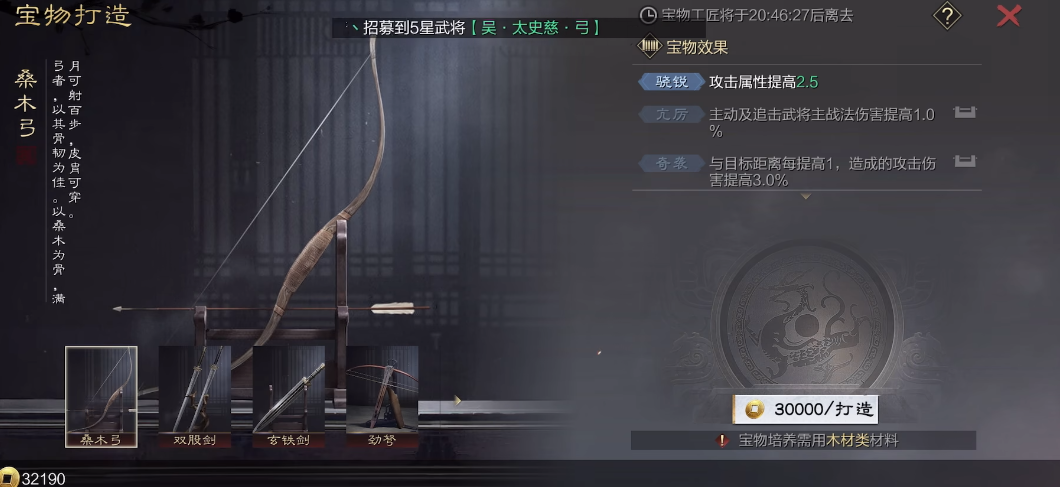 如何在率土之滨游戏中利用五星于吉取得胜利